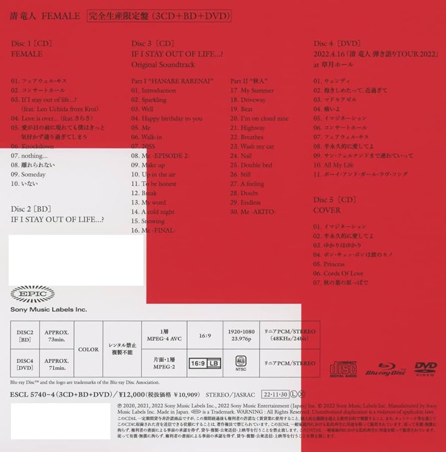 FEMALE　清竜人　完全生産限定盤　3CD+BD+DVD Amazon.co.jp: FEMALE (完全生産限定盤): Music